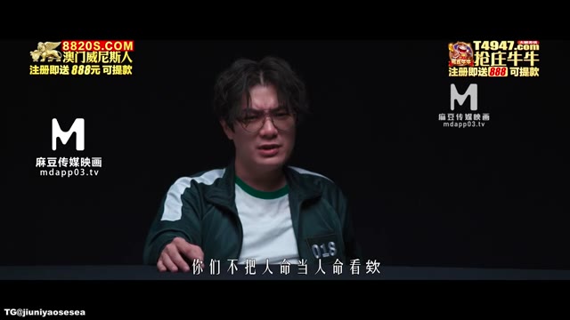 麻豆传媒合集-鮑魚的勝利：肆章 慾火焚身，情慾交纏，四重交歡，极致快感