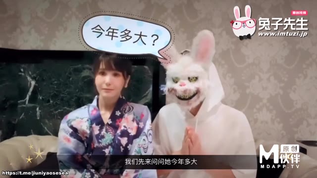 麻豆传媒合集-兔子先生初遇优奈就迫不及待脱她衣服，现场验货胸型！