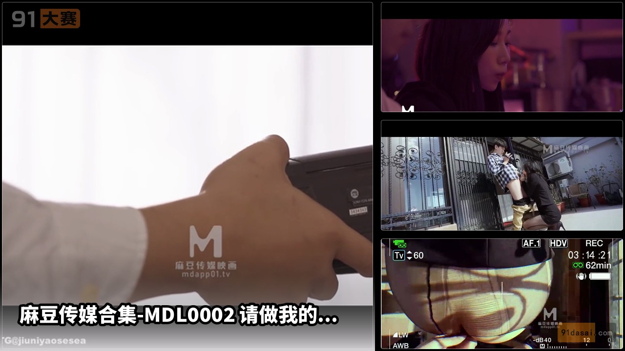 麻豆传媒合集-MDL0002 请做我的奴隶：极致支配，肉体交融，奴隶呻吟，满足欲望