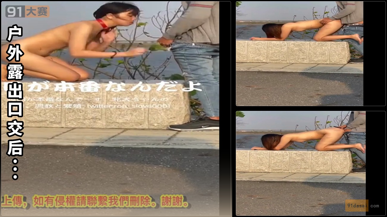 户外露出口交后入口爆