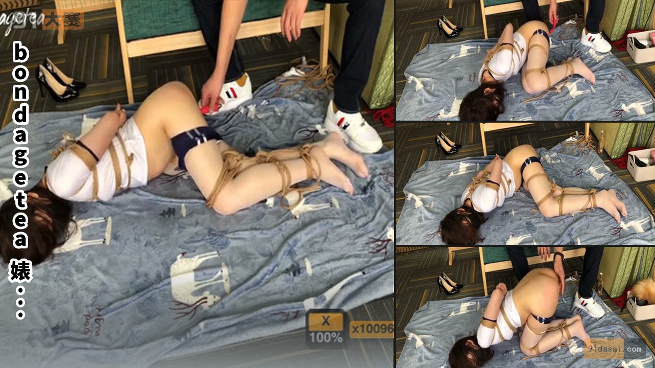 bondagetea 婊子训练4 捆绑 BDSM 虐待 绳精病