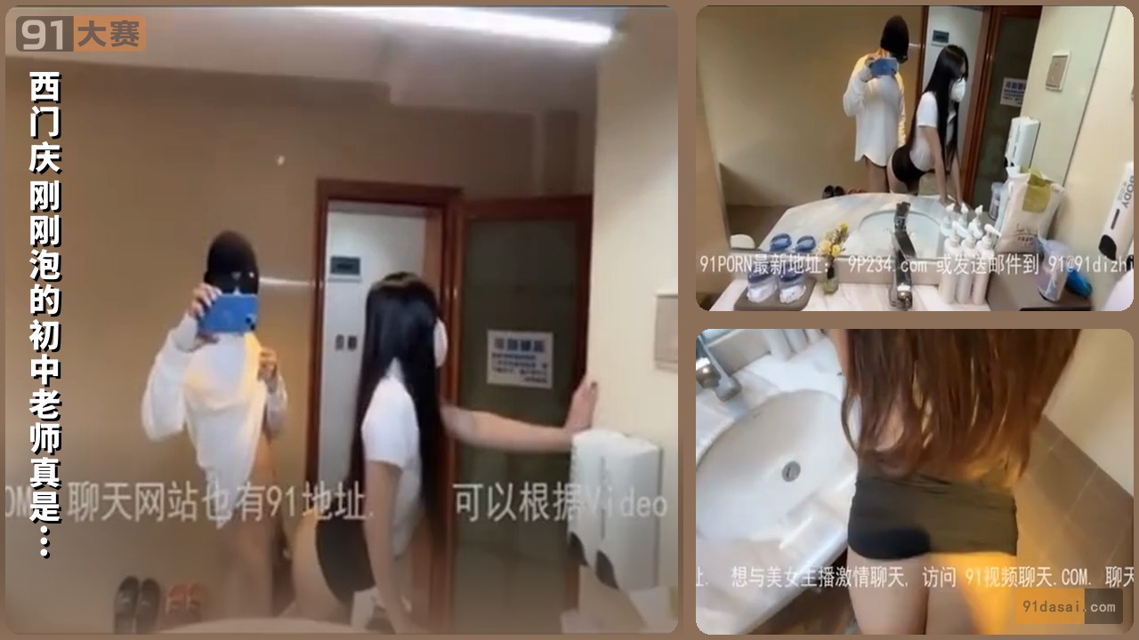 西门庆 刚刚泡的初中老师真是极品尤物无套插入
