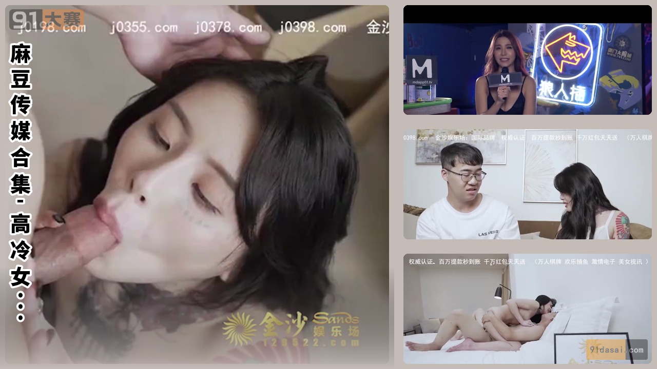 麻豆传媒合集-高冷女神上门取精，屌丝发财怒射满穴，麻豆传媒电影原创中文收藏版